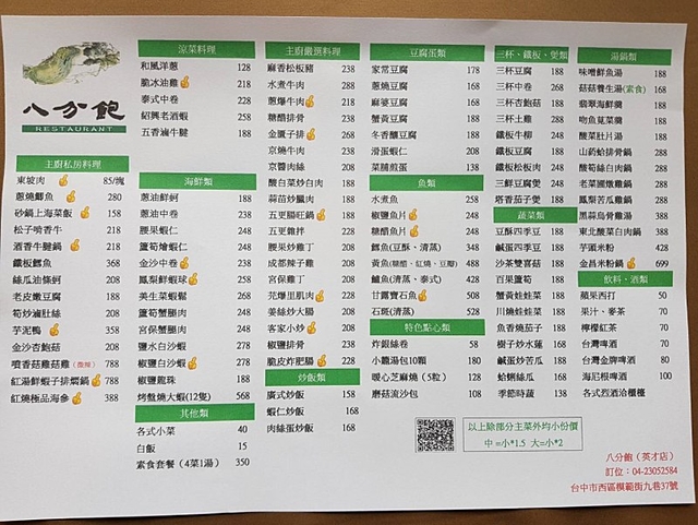 E排客堅持20多年的美味 八分飽