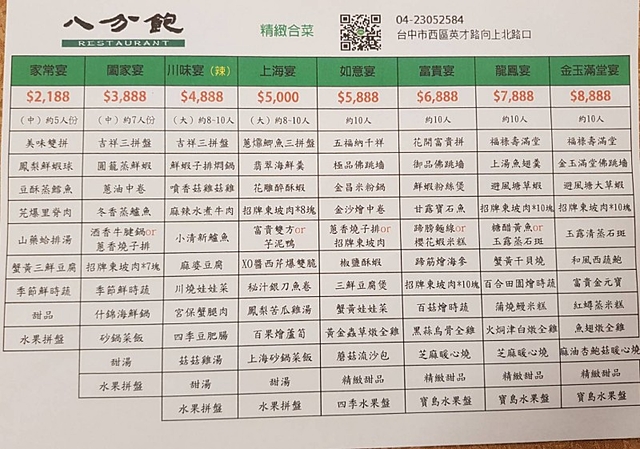 E排客堅持20多年的美味 八分飽